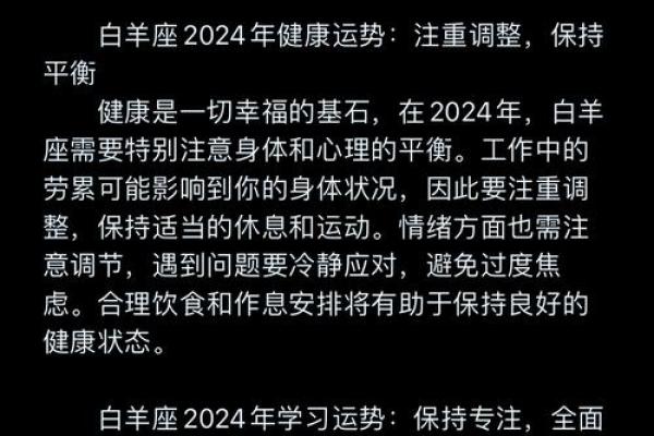 年运势全揭秘：如何迎接幸运与挑战