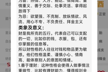 茅山排盘的奥秘与实践：如何通过八字揭示人生轨迹