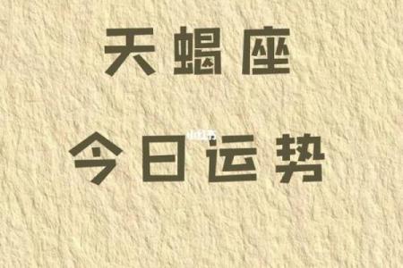 运势测试：探寻你的幸运指数和人生发展