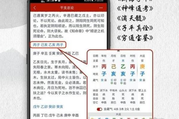 最受欢迎的查八字APP推荐