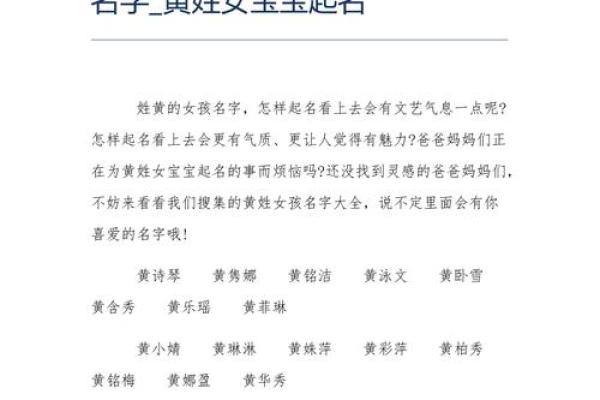 战姓女宝宝如何起名更有气质和含义