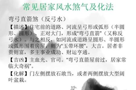 关煞排盘的深度解析与实践应用指南