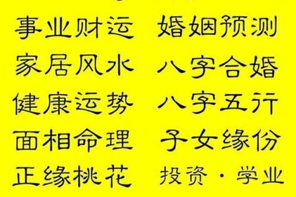 免费生辰八字查询揭秘你的人生运势