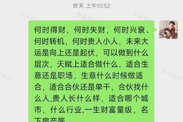 年份命理对事业与感情运势的影响分析