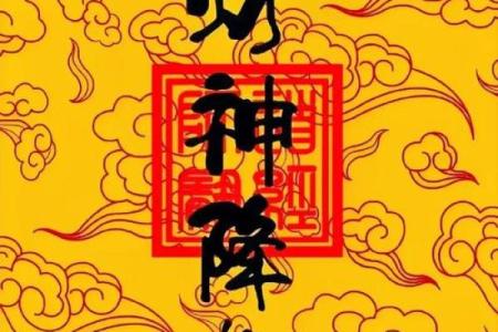 八字祝福：为你量身定制的好运与人生指引