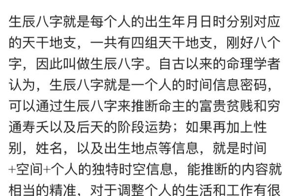 从五术命理看人生：你不可忽视的命运密码