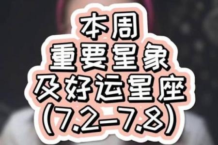 星座运势网分析：今日运势及星象影响