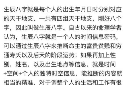 从五术命理看人生：你不可忽视的命运密码