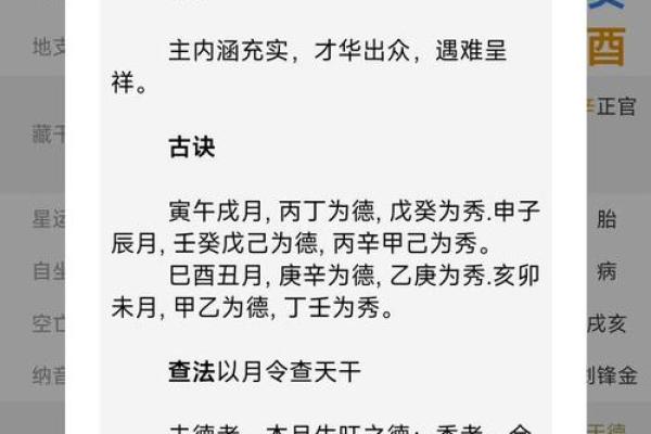 大限排盘解析：如何通过命理揭示人生关键转折点