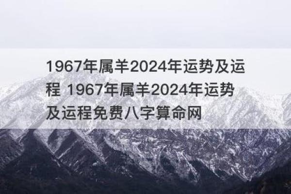 今日属羊运势全揭秘：顺利与波动并存