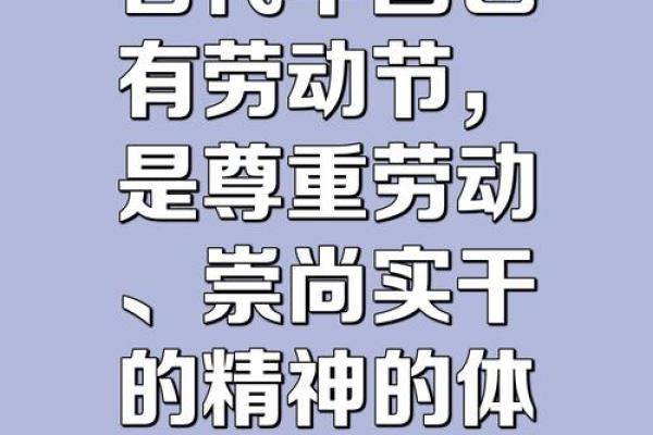 是什么节日？揭秘这一天的重要意义