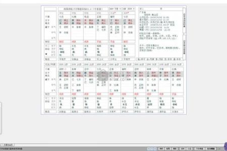 四柱排盘网的应用与优势：揭示个人命运密码