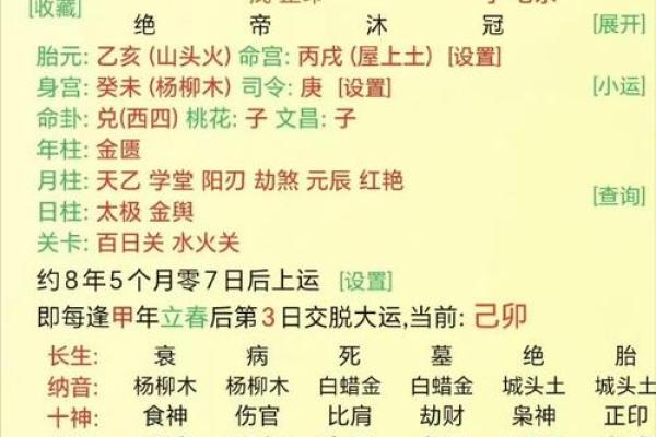 姓名八字测试打分：如何通过八字分析选择理想姓名