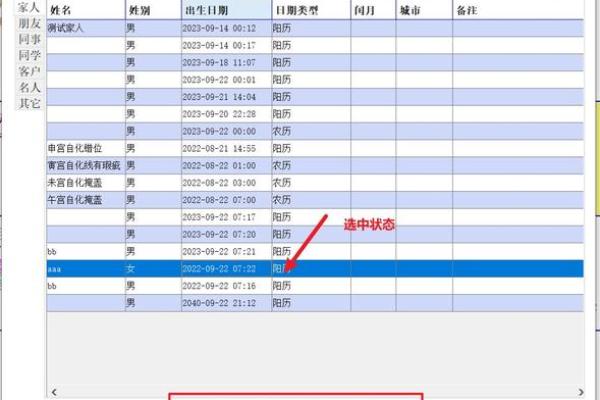 紫微斗数排盘软件有哪些功能值得关注