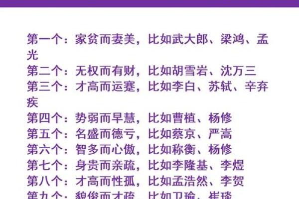 八字揭秘：从命运中解读大富与巨富的差异