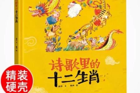 生肖传说：从神话故事看中国传统文化