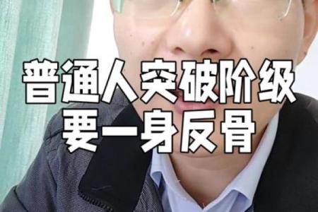 反骨面相的深层解读：如何通过面相看性格与命运变化