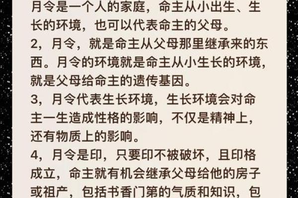 揭秘必嫁豪门的八字特征，命运注定吗？