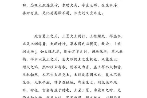 珈字的五行属性与其命理解析