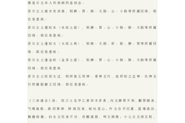 珈字的五行属性与其命理解析