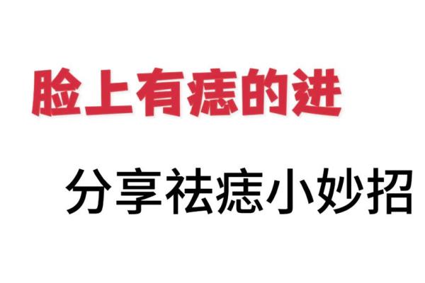 选择痣相软件时需要注意的五个关键因素