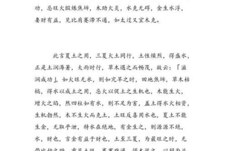 珈字的五行属性与其命理解析