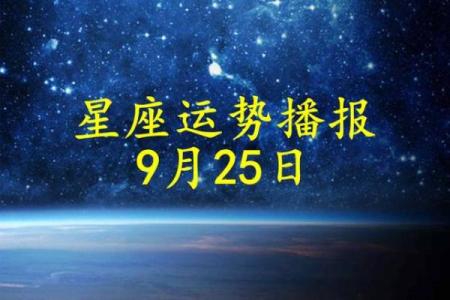 星座运势预测：新浪星座运势助你找到人生方向