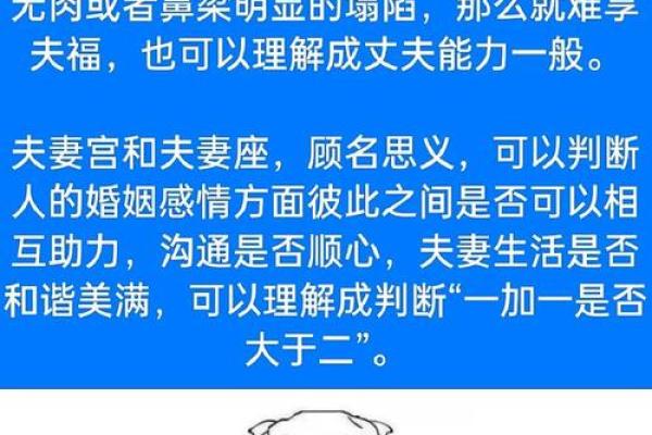 杏眼面相与婚姻运势的深度关联