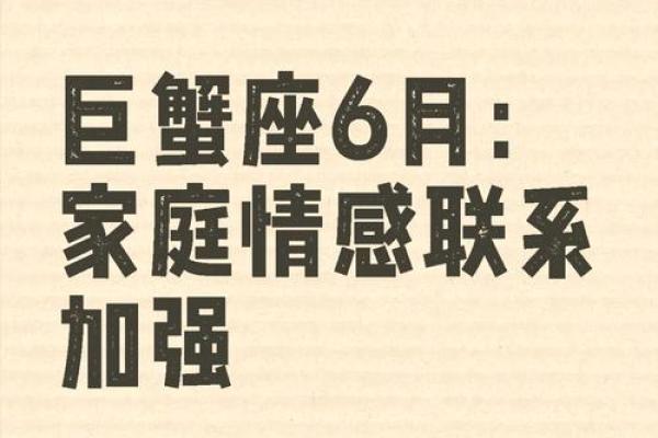 巨蟹座今日运势提醒：抓住机会，迎接挑战