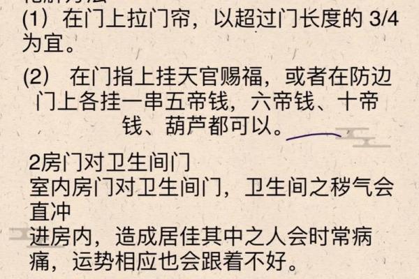 初学者必读：风水基础入门与常见误区解析