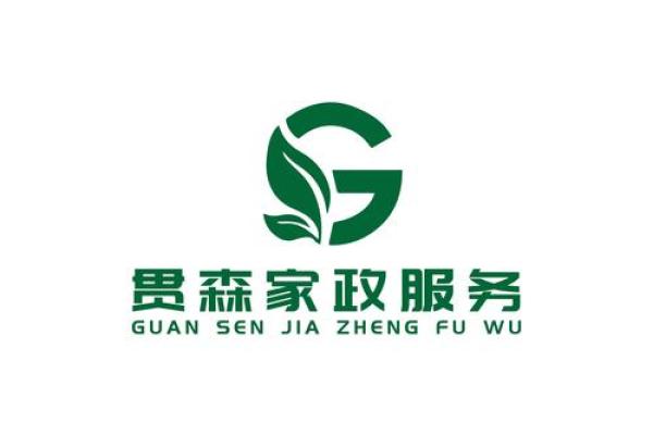 家政公司起名创意大全 提升品牌吸引力的命名技巧