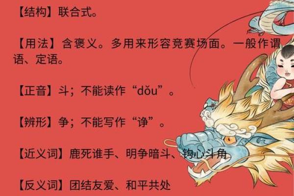 属龙与属马：相生相克还是天作之合？