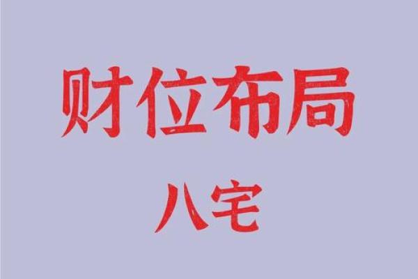 别墅财位风水调整技巧让财富滚滚而来