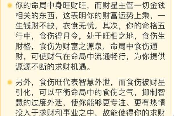 招财面相解析：如何通过面部特征提升财运运势