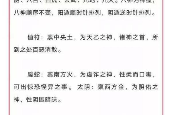 分家奇门排盘的奥秘与实用技巧揭秘