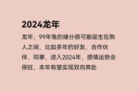 属兔女和属龙男的恋爱配对分析：性格差异与互补性探讨