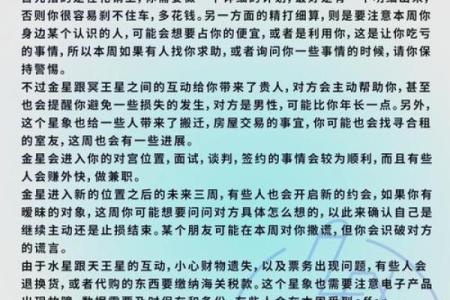 如何通过命理分析了解自己的命运走向