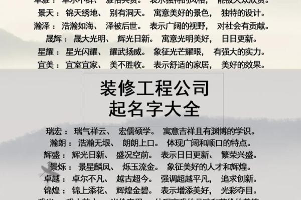 提升企业形象，从公司起名下载开始