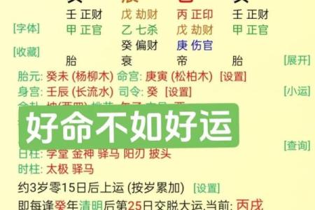 八字土多的男人性格特点与生活影响解析