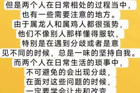 属鸡与属虎的配对缘分分析：性格互补还是矛盾重重