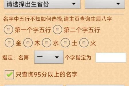 免费起名软件大比拼，选对工具为宝宝定名