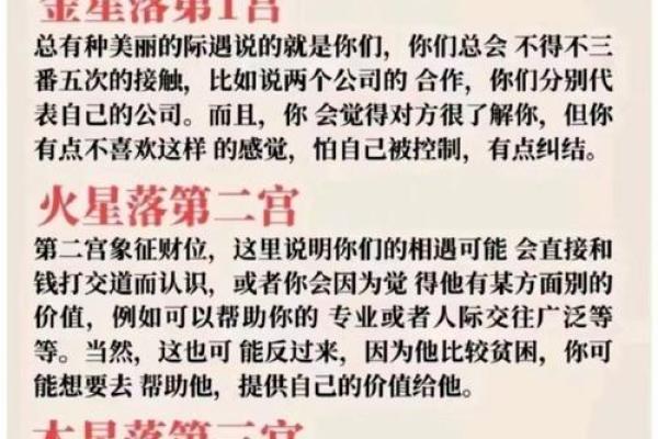 新浪星座运势月度更新：星象变动如何影响你的情感与事业