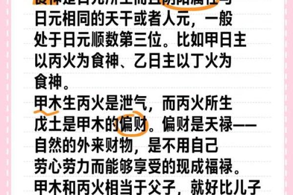 如何理解女命在八字中的作用