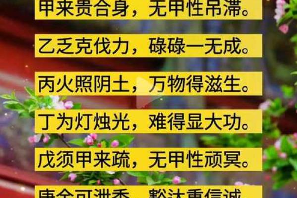 天干甲与其他天干的喜忌配合分析