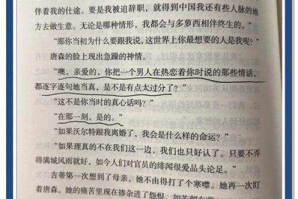 婚姻八字合婚免费分析，揭示爱情与婚姻的真相