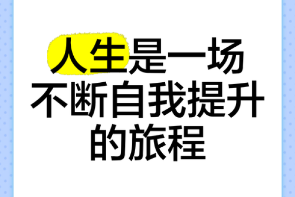 闲命与人生自由：是逃避还是自我解放？