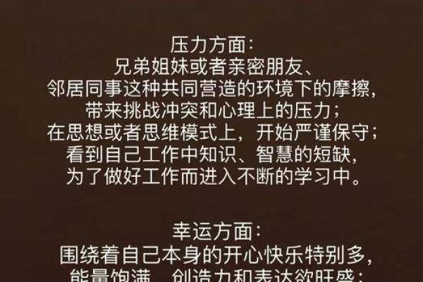 摩羯座明日运势解析：机会与挑战并存