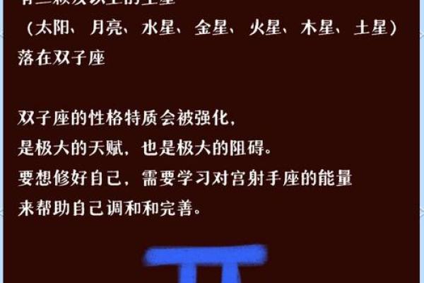 探索双子座本月运势：面对变化如何作出选择