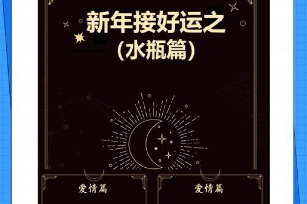 星座运势前瞻：座的命运起伏