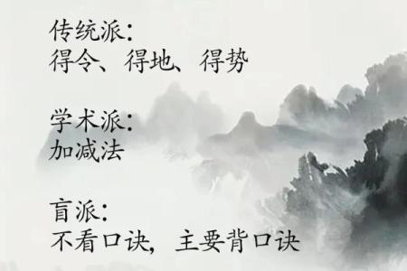 如何通过八字判断一个人命硬与命软